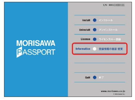 どのPCで更新手続きが完了しているかを確認する方法はありますか？ – Home