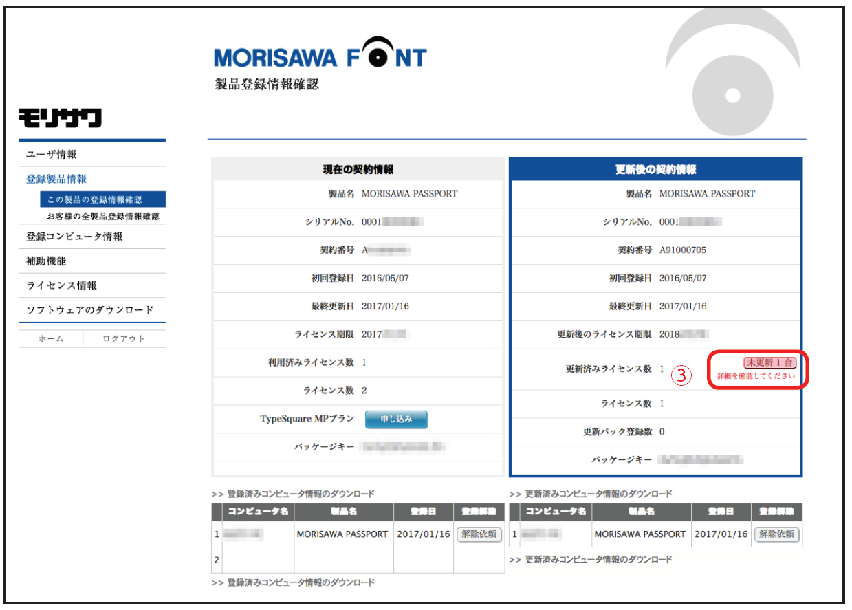 image_license2_6.png