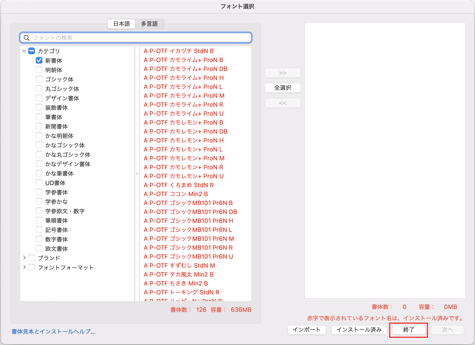 インストール手順のご案内（MORISAWA PASSPORTダイレクト新規ご契約