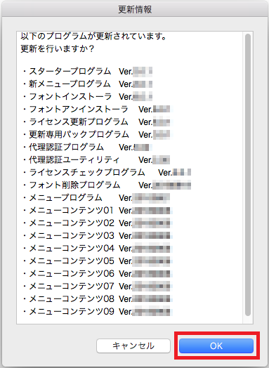 インストール手順のご案内（MORISAWA PASSPORTダイレクト新規ご契約