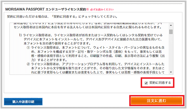 台数を追加する更新 – Home