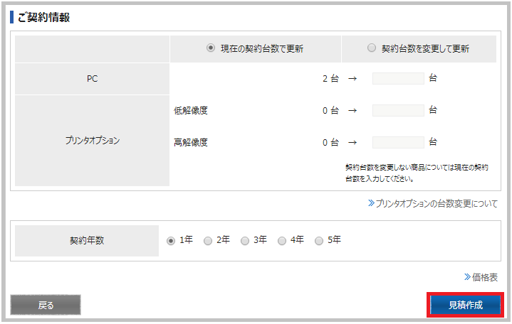 台数を減らす更新 – Home