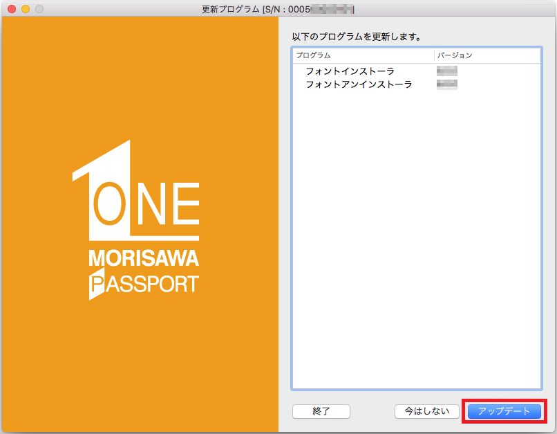 MORISAWA PASSPORT ONE インストール手順（テレワーク貸出用） – Home