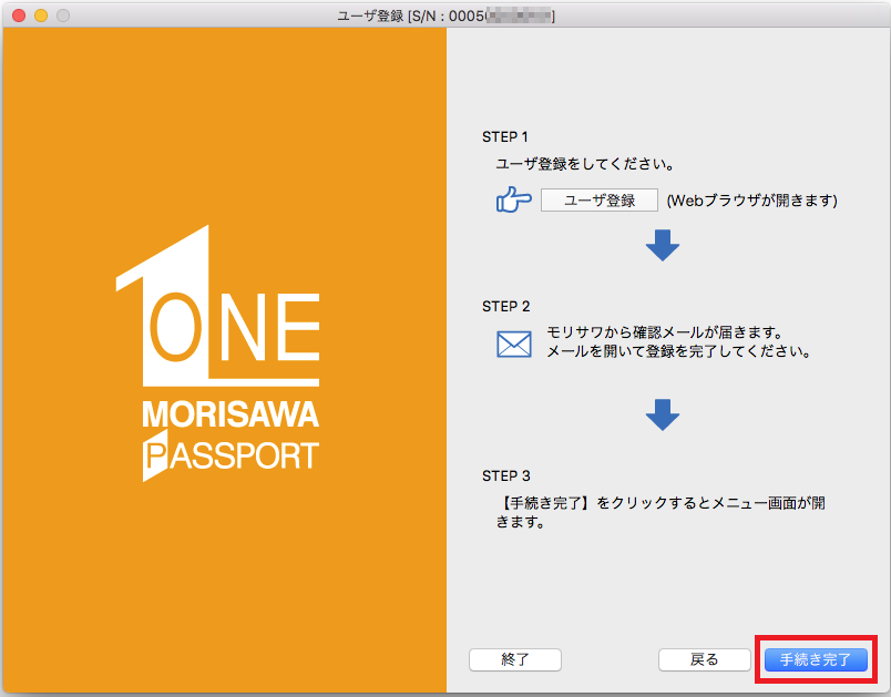 MORISAWA PASSPORT ONE インストール手順（テレワーク貸出用） – Home