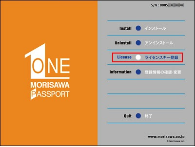 MORISAWA PASSPORT ONE インストール手順（テレワーク貸出用） – Home