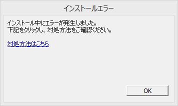 Nullページになります。 インストール中にエラーが発生しました。」のエラーが発⽣します。 – Home