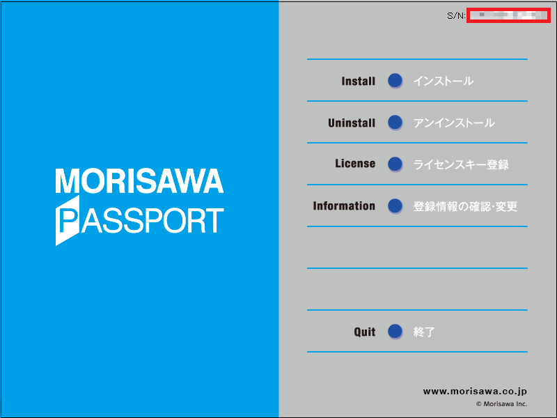シリアル番号の確認方法（フォント製品） – Home