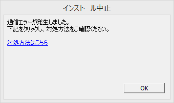 通信エラーが発生しました。」のエラーが発⽣します。 – Home