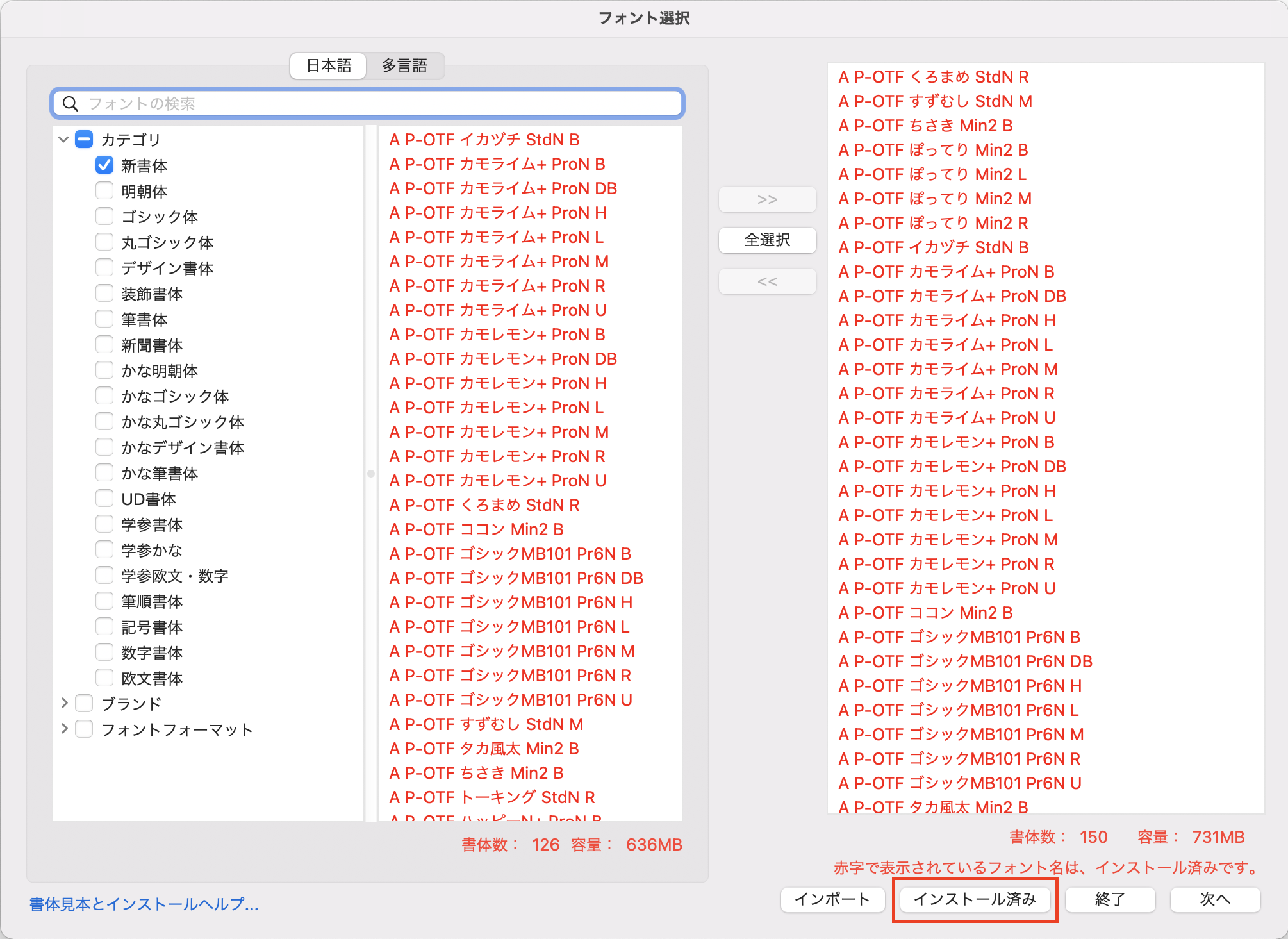 image_install18_2.png