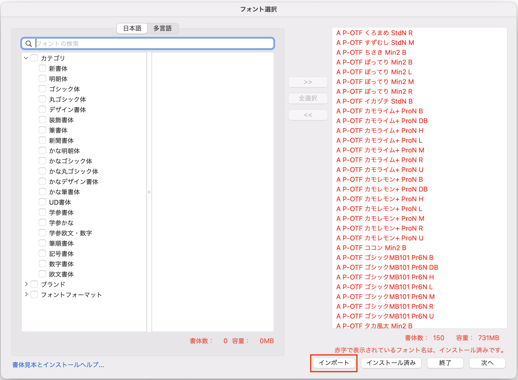 image_install18_7.png