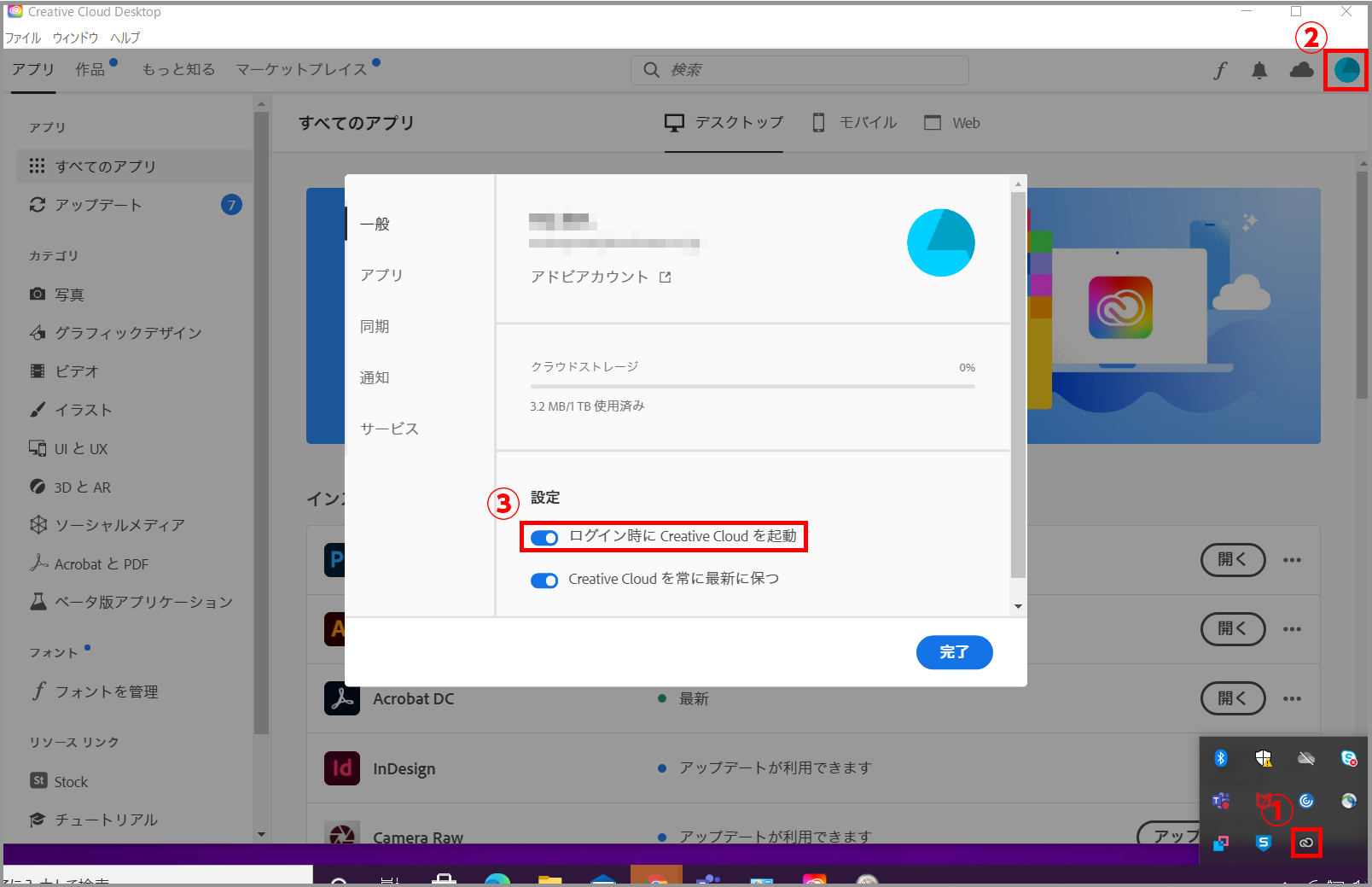 ライセンス更新中にエラーが発生しました。」エラー – Home