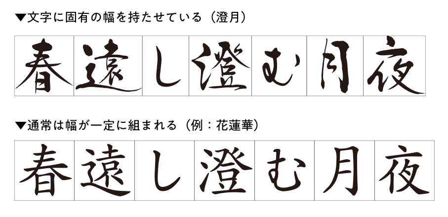 image_fontuse5_4.png