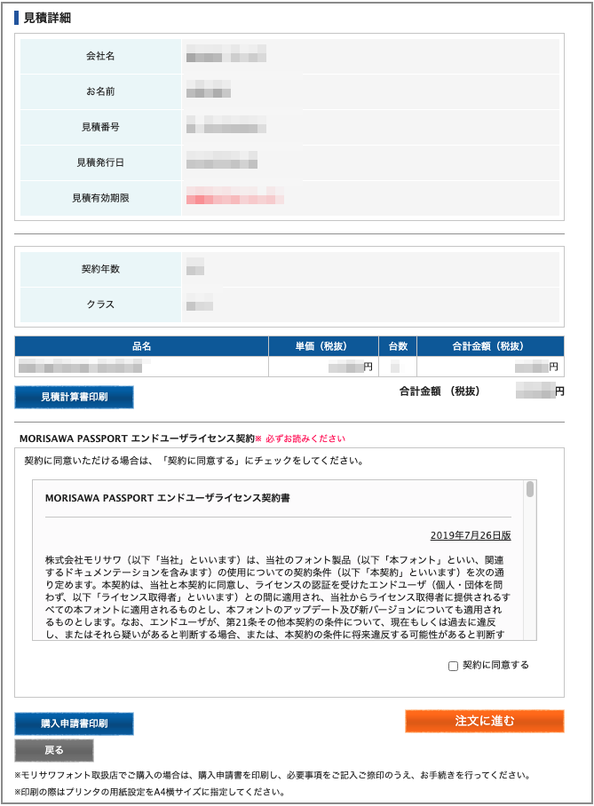 MPD_Estimates02.png