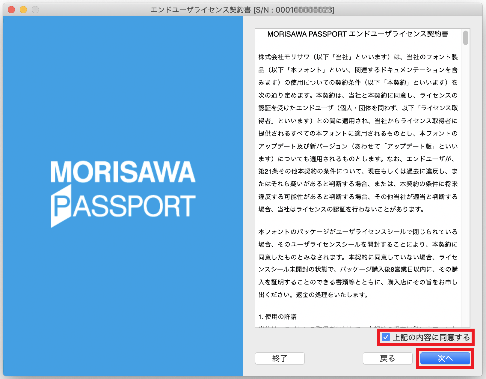 image_install2_8.png