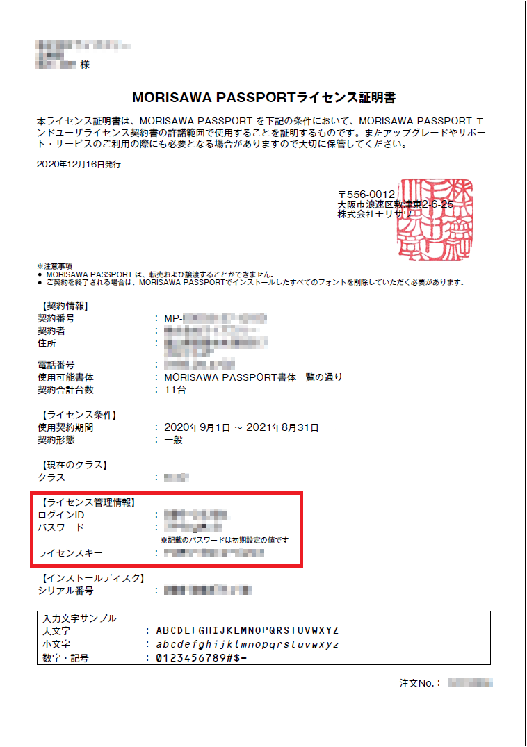 image_install2_20.png