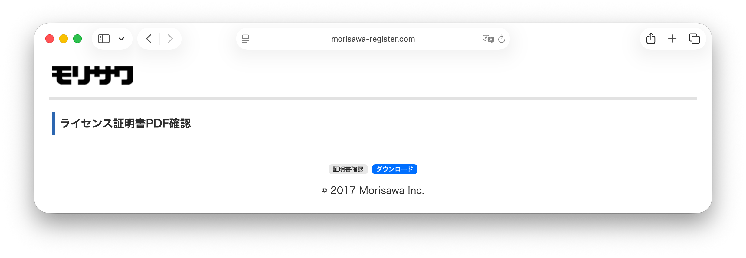 202603ライセンス証明書DL.png